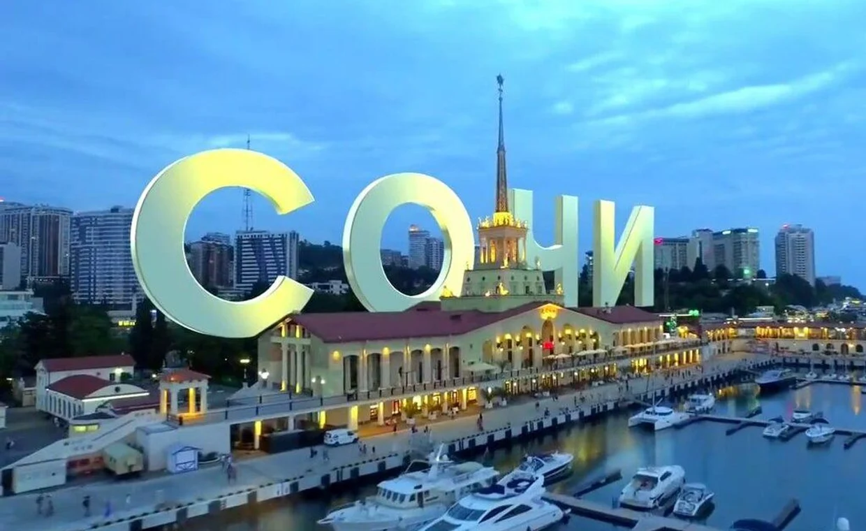 Все Достопримечательности Сочи