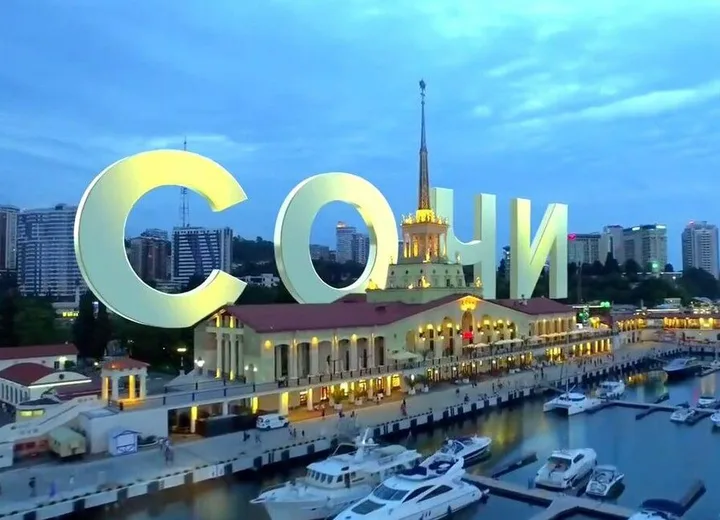 Все Достопримечательности Сочи
